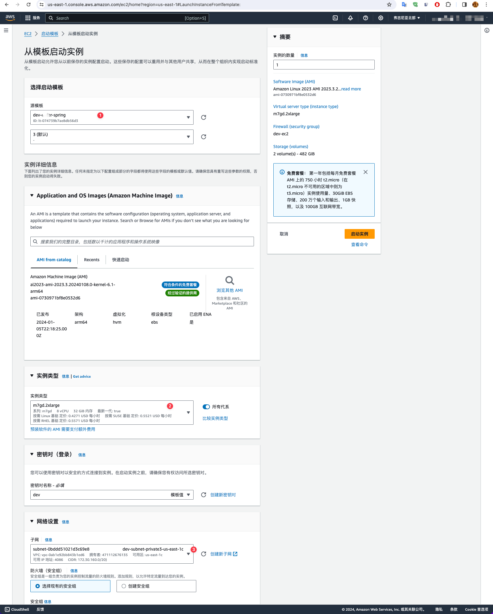 AWS CICD之二：配置CodeDeploy,EC2启动模板第二步,第33张