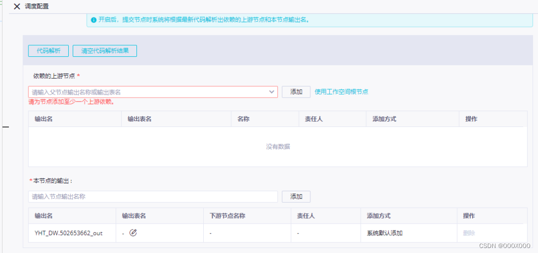 2023-DataWorks数仓开发手册收藏版,第23张