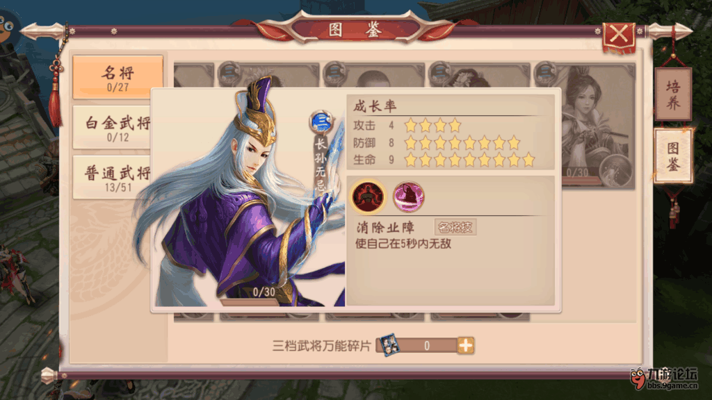 《大唐无双》武将简评,第7张