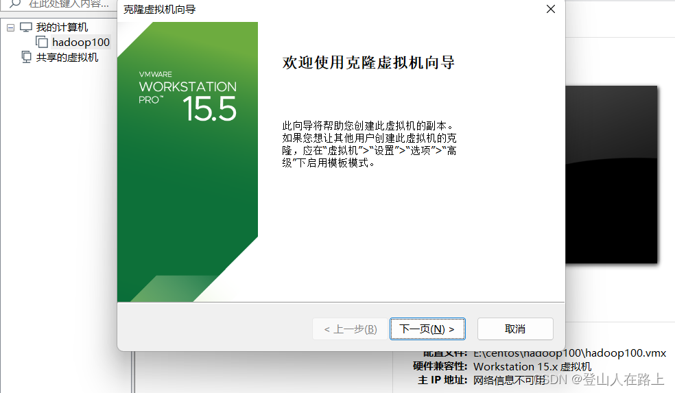 虚拟机上搭建Hadoop运行环境,在这里插入图片描述,第59张