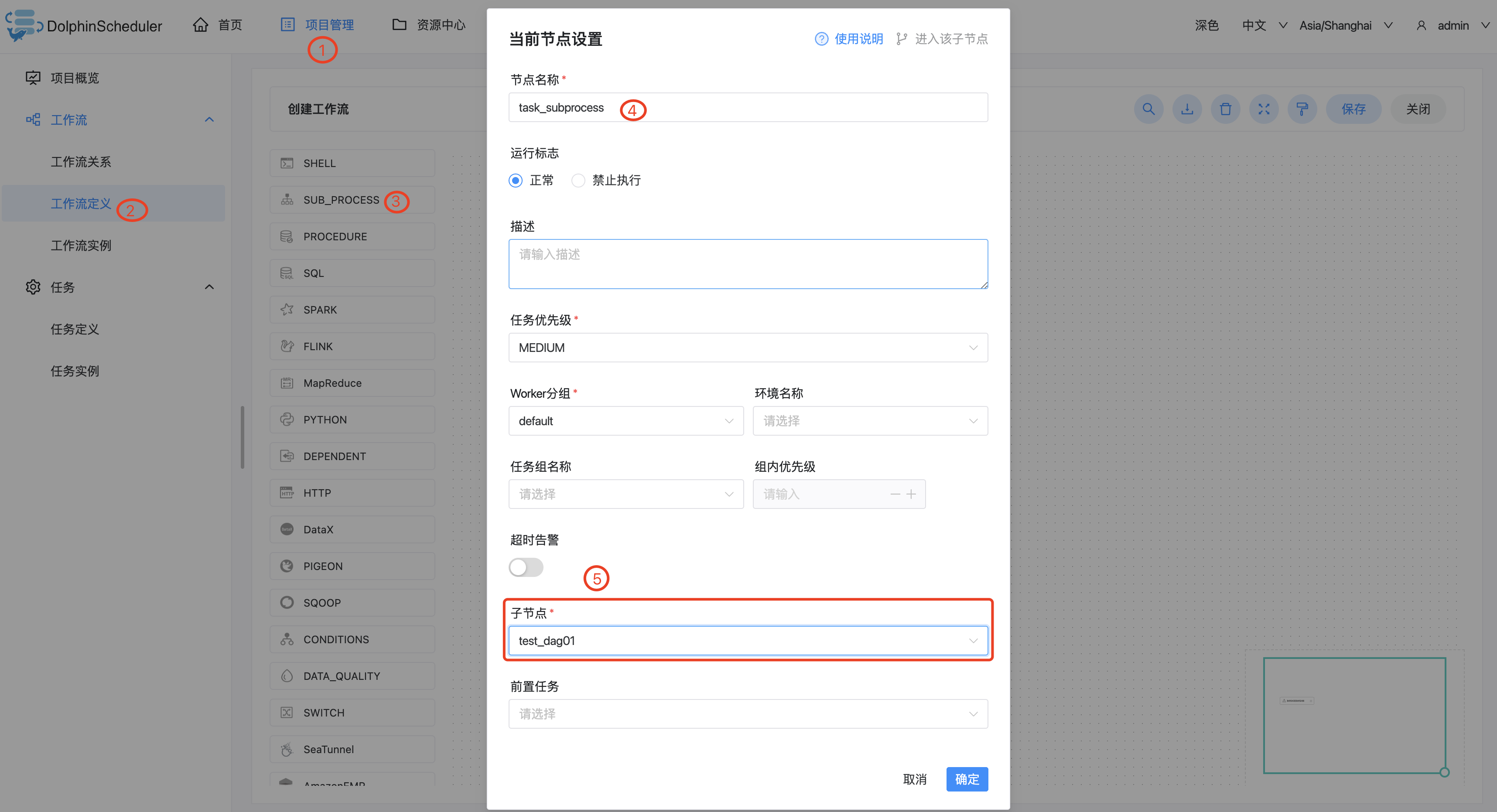DolphinScheduler 3.1.4详细教程,image-20230131115134181,第111张
