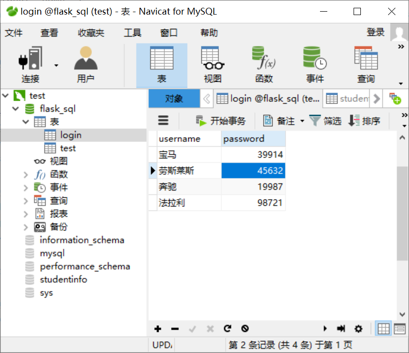 将网页数据读入数据库+将数据库数据读出到网页——基于python flask实现网页与数据库的交互连接【全网最全】,第27张