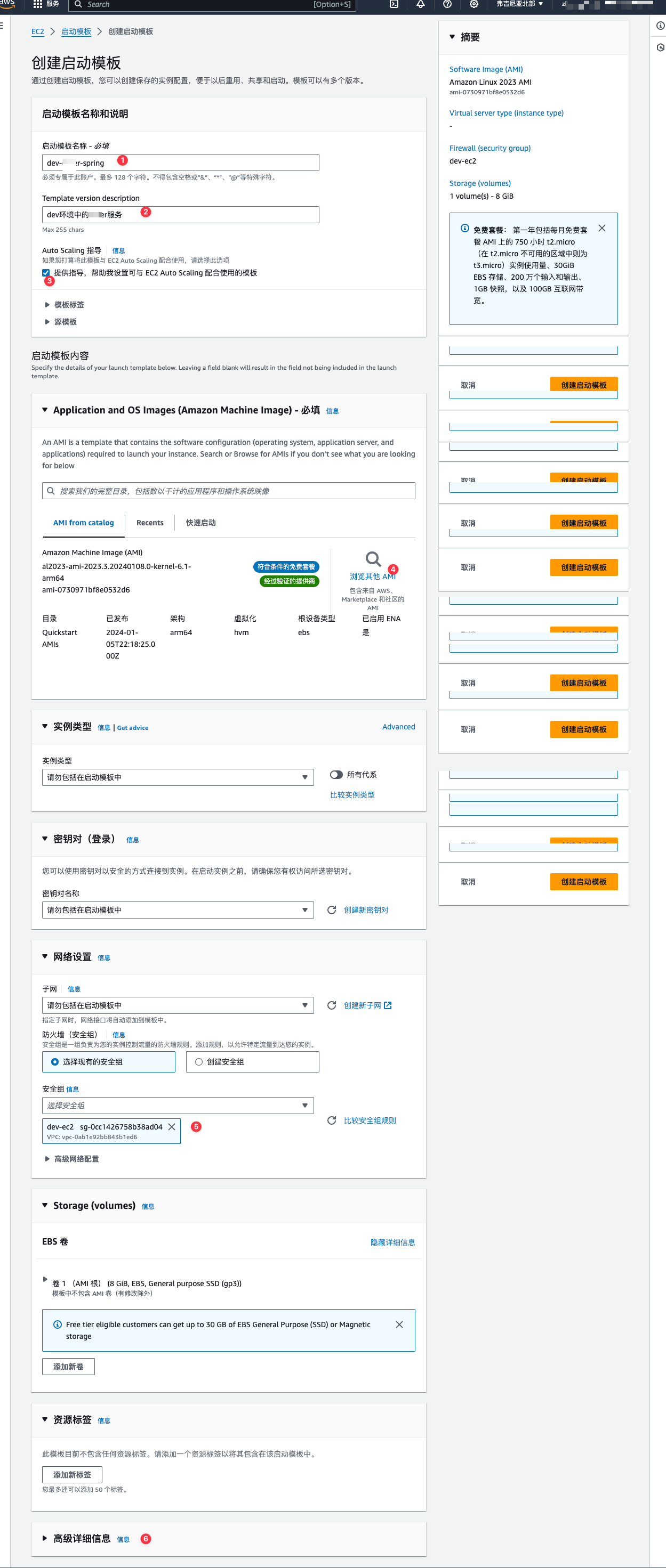 AWS CICD之二：配置CodeDeploy,启动模板简单配置,第28张