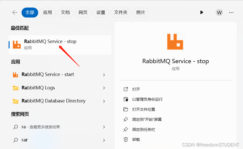 【rabbitMQ】rabbitMQ的下载，安装与配置,第27张