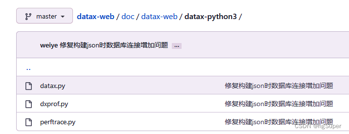 【DataX】datax | datax-web | win搭建datax-web环境 | linux环境,第6张