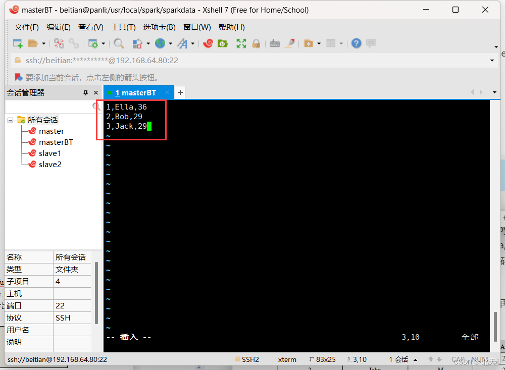 大数据编程实验三：SparkSQL编程,在这里插入图片描述,第14张