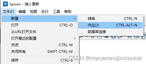 Kettle的安装以及简单使用,在这里插入图片描述,第11张