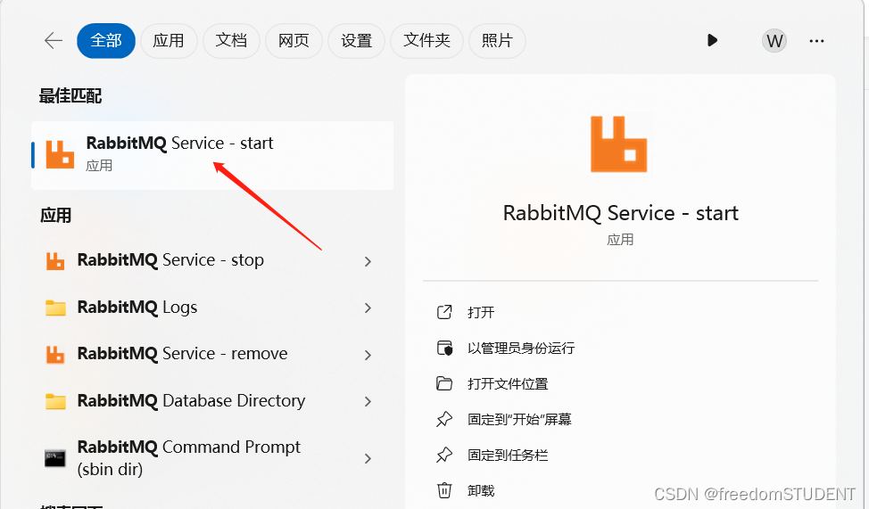 【rabbitMQ】rabbitMQ的下载，安装与配置,第23张