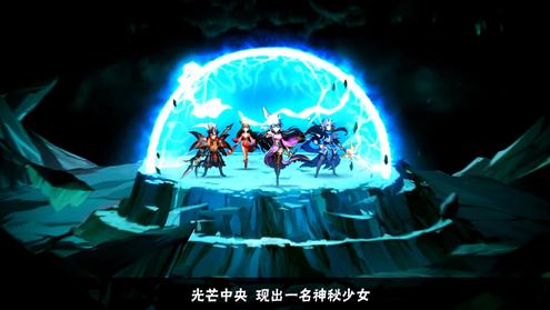 三国乱斗华丽演绎！《放开那三国2》CG首曝,第4张