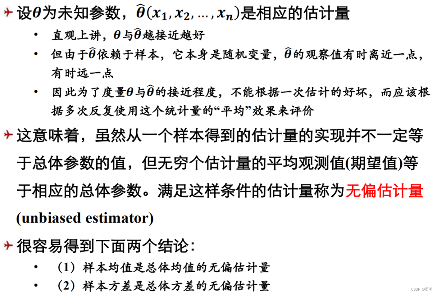 统计学-R语言-6.1,在这里插入图片描述,第3张