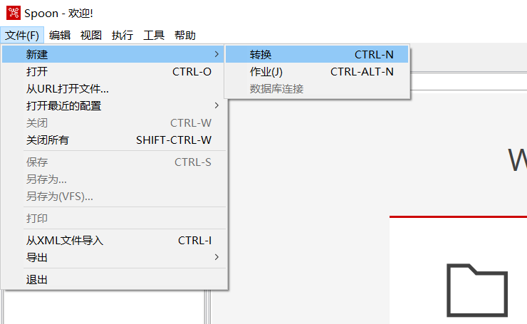 ETL工具 - Kettle 介绍及基本使用,在这里插入图片描述,第8张