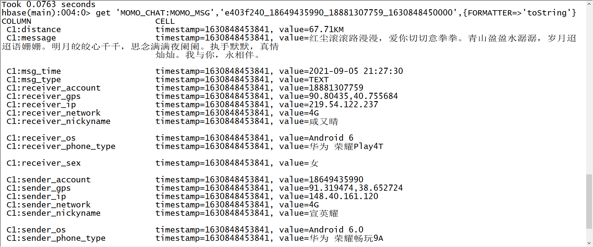 基于Flume+Kafka+Hbase+Flink+FineBI的实时综合案例(三)离线分析,image-20210905213457245,第3张