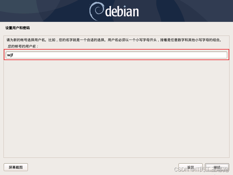 Debian 10.13.0 安装图解,第10张