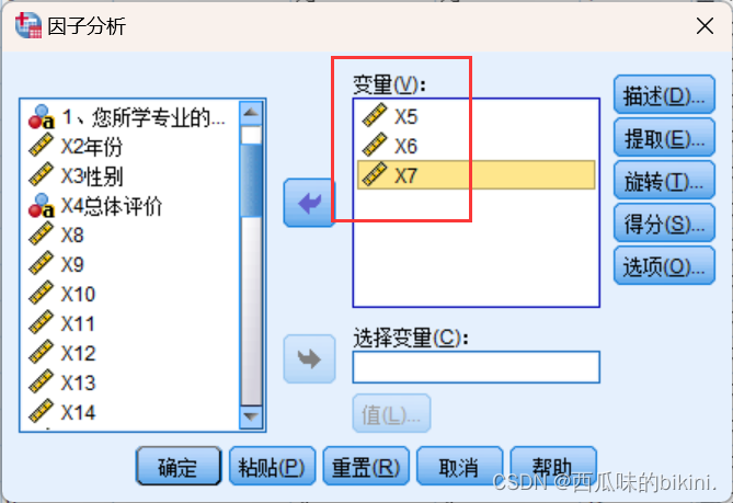 【学习记录】SPSS问卷调查表分析法,在这里插入图片描述,第18张