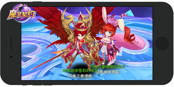 7.20开启华丽冒险！《魔灵契约》五大亮点玩转全新回合制,第13张