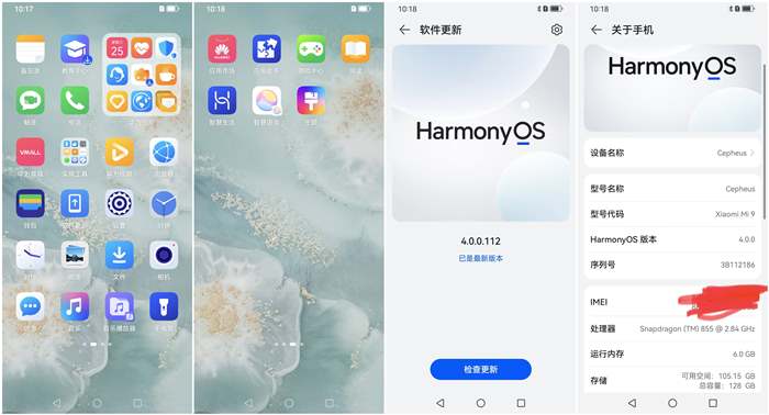 小米66X米8米9手机刷入鸿蒙HarmonyOS.4.0系统-刷机包下载-遥遥领先,第4张