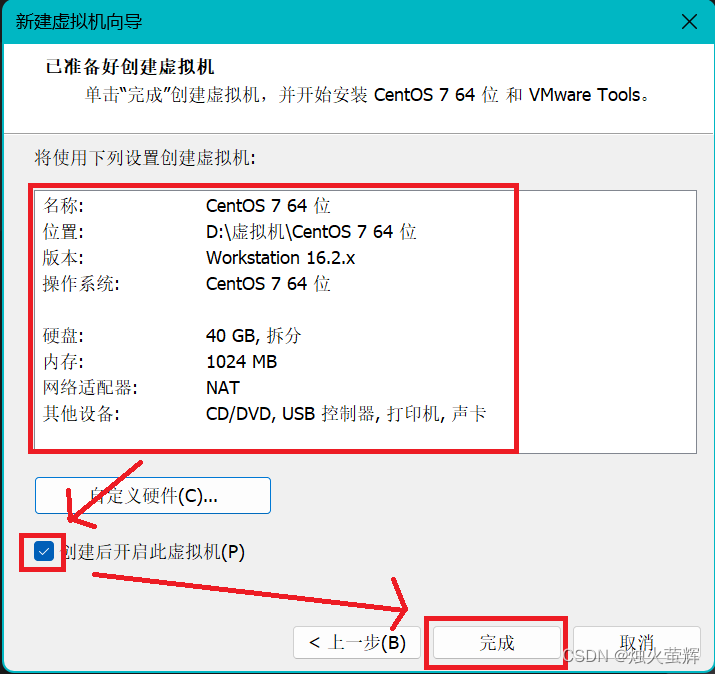 「大数据-0」虚拟机VMware安装、配置、使用、创建大数据集群教程,第21张