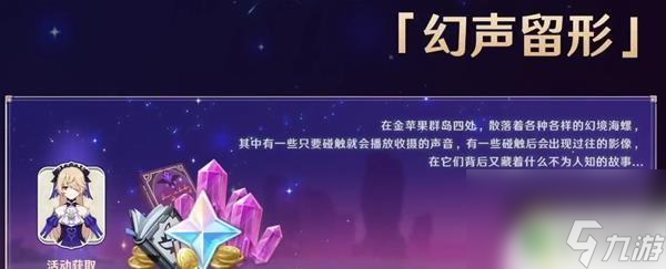 原神都更新了些什么,第6张