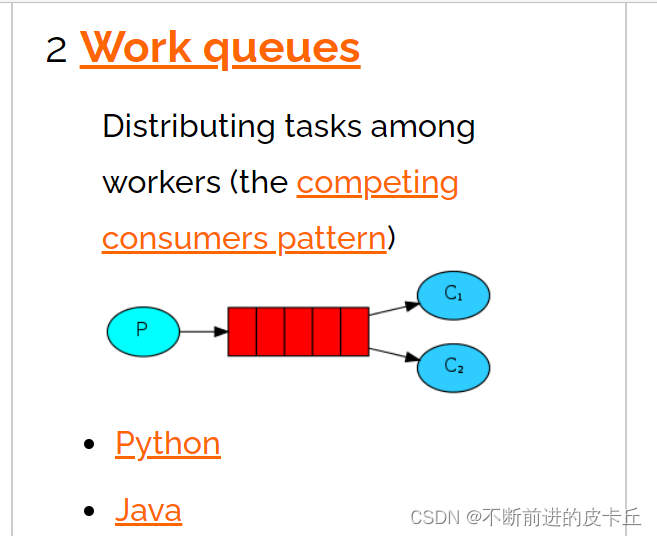 RabbitMQ:工作队列模式,在这里插入图片描述,第1张