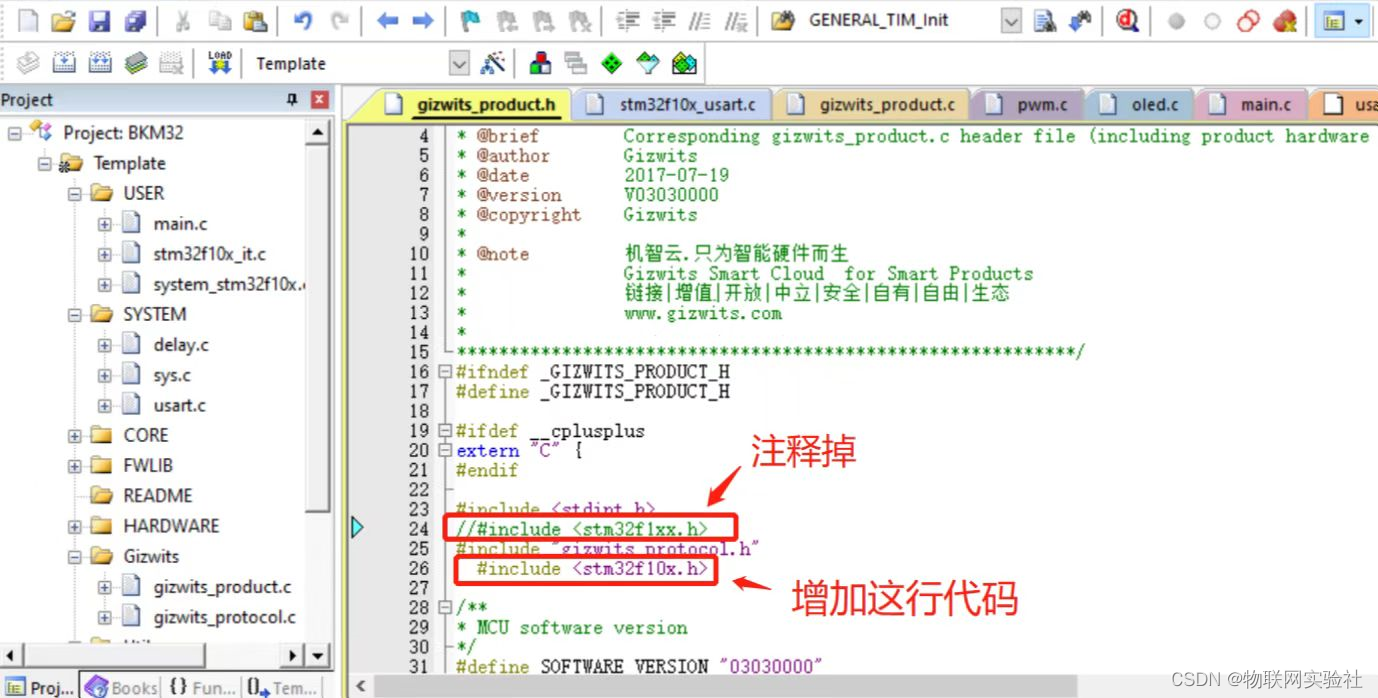 第十章 STM32+ESP8266接入机智云 实现小型IOT智能家居项目,第50张