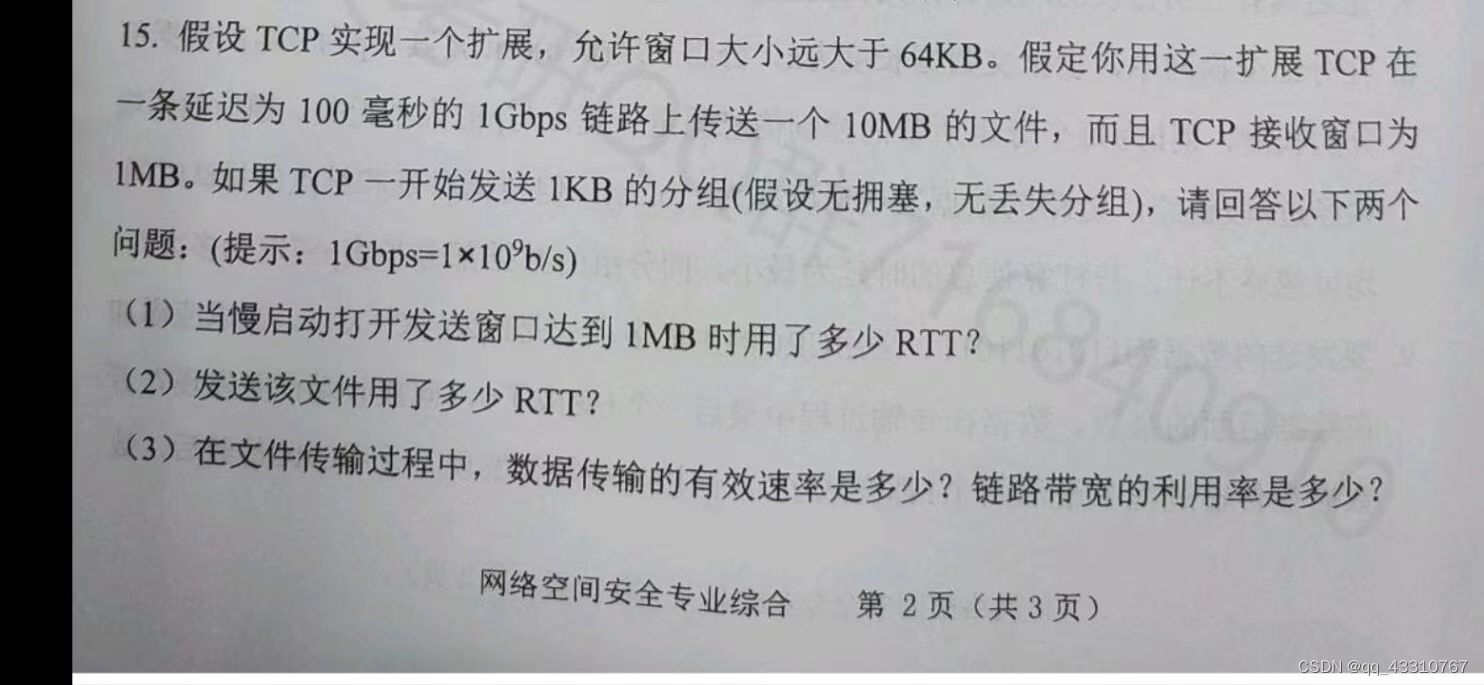 大数据和网络复习,在这里插入图片描述,第8张