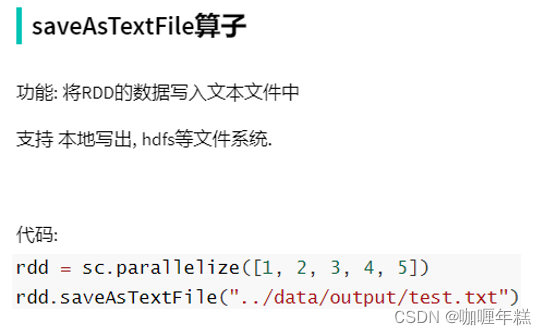 【PySpark】Python 中进行大规模数据处理和分析,在这里插入图片描述,第19张