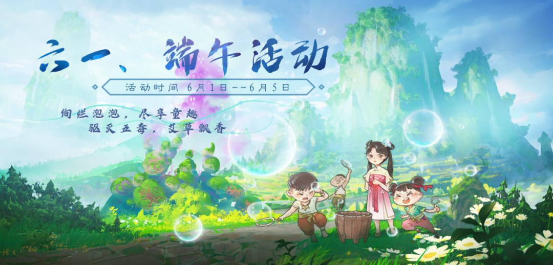 《倩女幽魂》五月版本更新前瞻,第5张