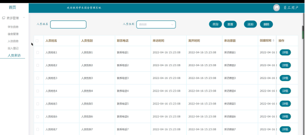 （附源码）springboot学生宿舍管理系统毕业设计161542,第25张