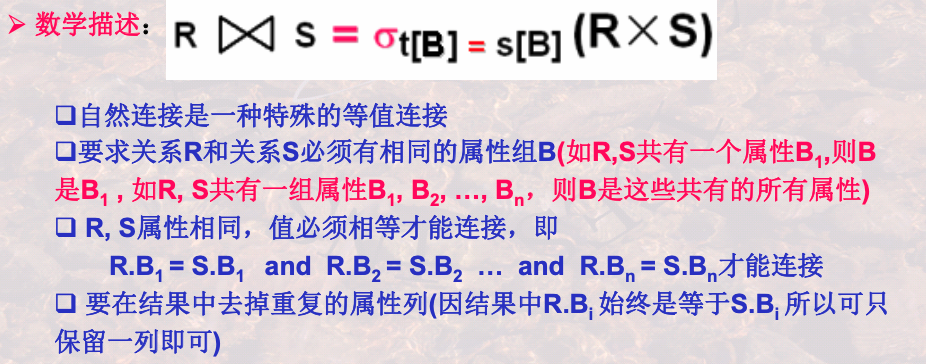 数据库系统-关系模式,在这里插入图片描述,第32张