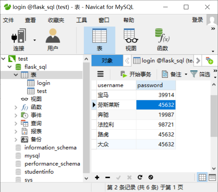 将网页数据读入数据库+将数据库数据读出到网页——基于python flask实现网页与数据库的交互连接【全网最全】,第3张