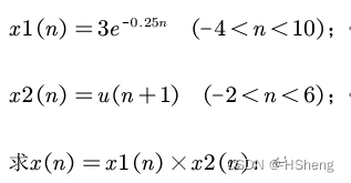 《数字信号处理》——验证实验（离散序列的基本运算）,第3张