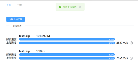 【java】java实现大文件的分片上传与下载（springboot+vue3),在这里插入图片描述,第12张