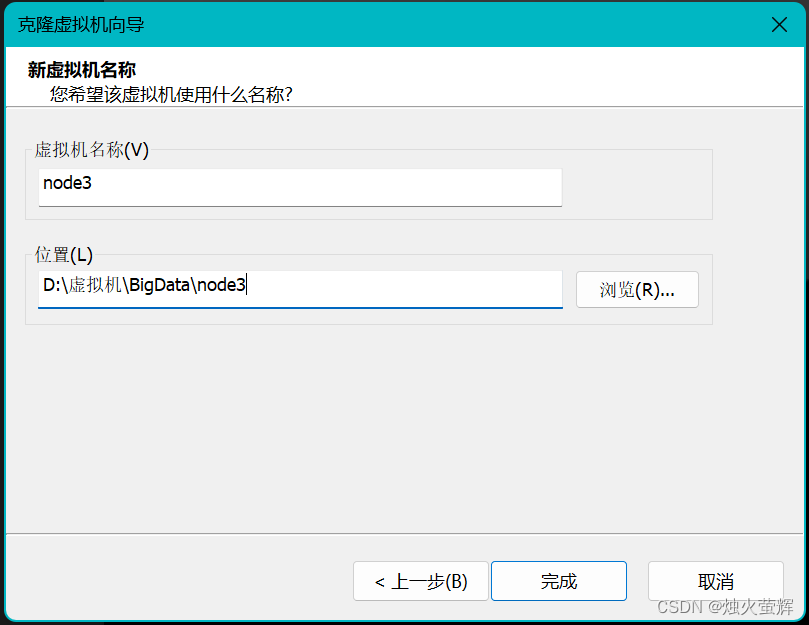 「大数据-0」虚拟机VMware安装、配置、使用、创建大数据集群教程,第38张