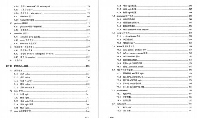 Kafka实战进阶：一篇详解与互联网实战PDF指南，带你深入Apache Kafka的世界,ec6316a2b5538385b947d4f8ac1febf8.jpeg,第19张