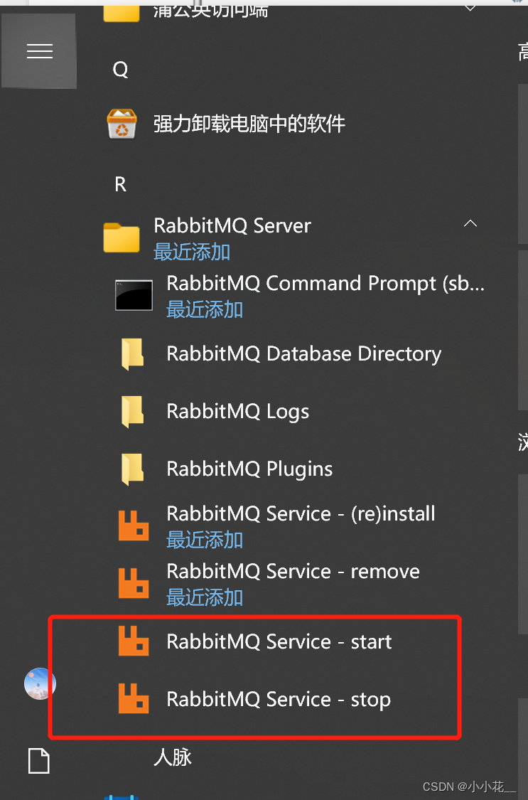 windows安装rabbitmq和环境erlang(最详细版，包括对应关系，安装错误解决方法),在这里插入图片描述,第10张