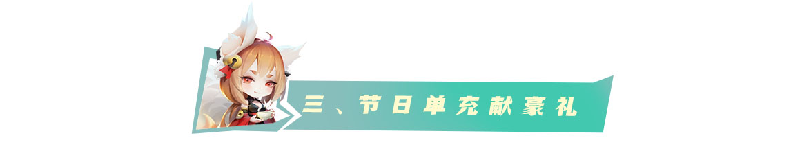 《道友请留步》星姬回归！法相重现！,第5张