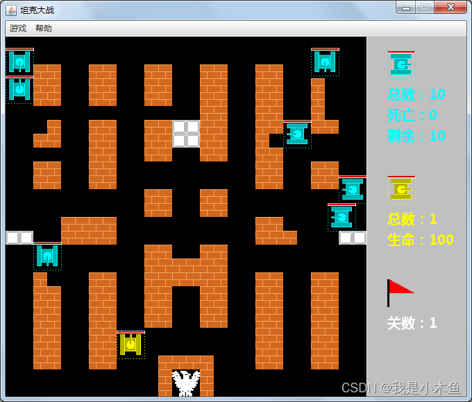 Java游戏开发 —— 坦克大战,第2张