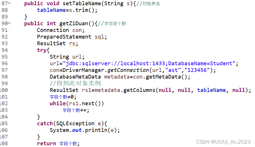 学生管理系统--课程设计项目（Java+SQL server）,在这里插入图片描述,第14张