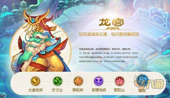 《梦幻西游》评测：无与伦比的吸引力,第3张