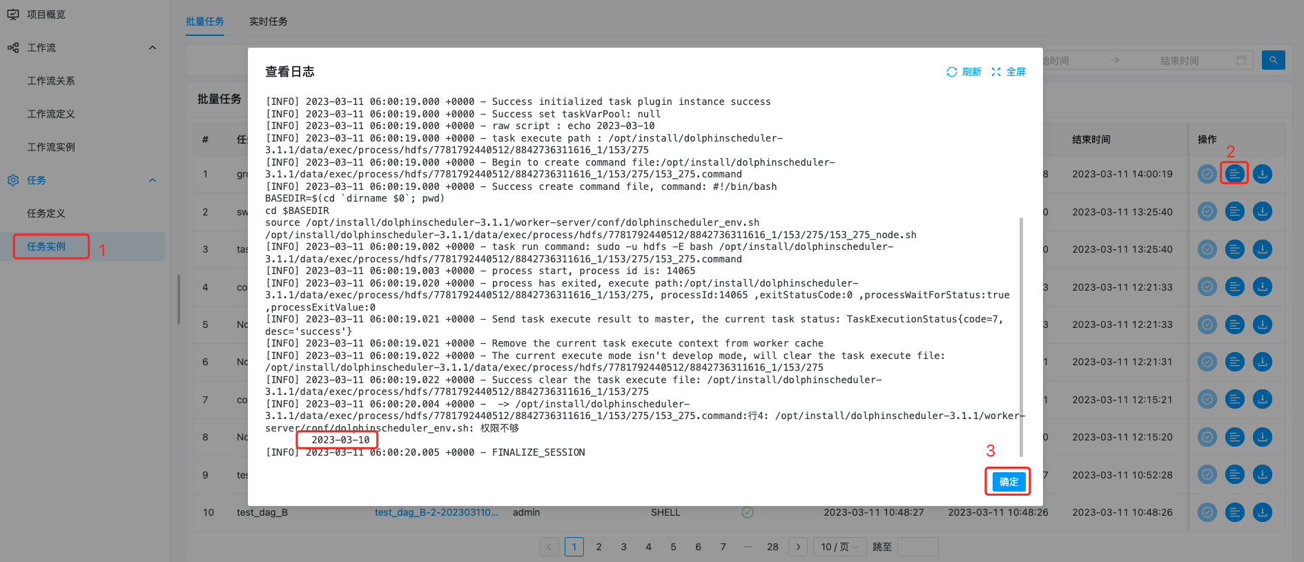 DolphinScheduler 3.1.4详细教程,image-20230311140120818,第133张