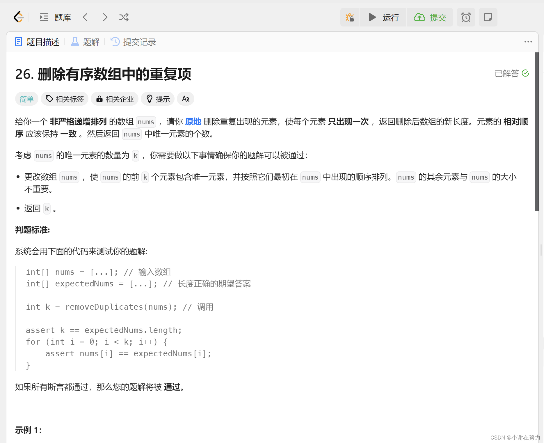 JAVA刷题之数组的总结和思路分享,d069c12c176c4d1c9b7d7e3a4d3fb6a3.png,第5张