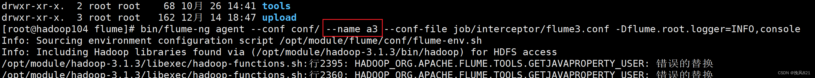 Caused by: java.net.ConnectException: 拒绝连接: hadoop104192.168.124.130:4142,第1张