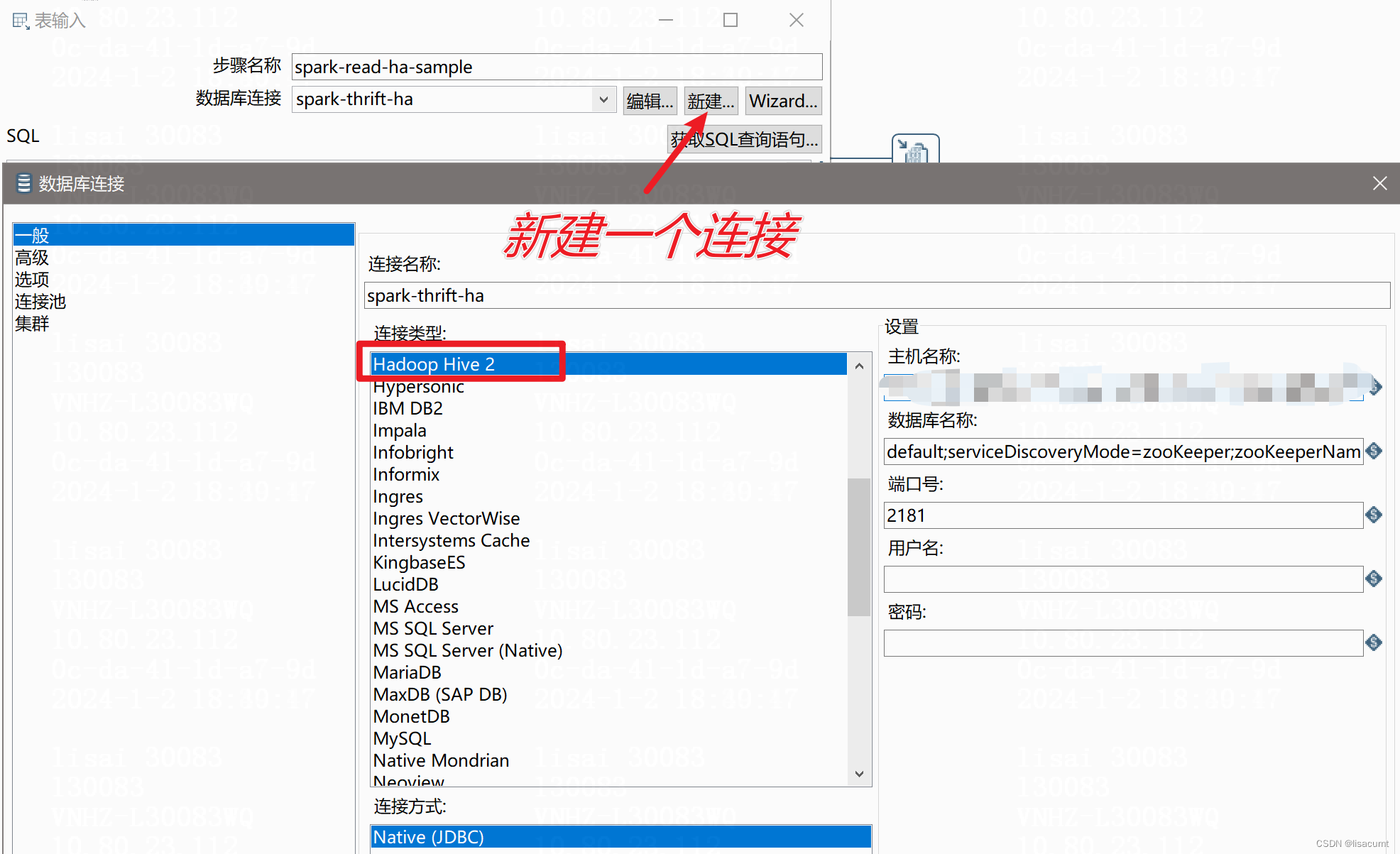 【kettle】pdidata-integration 集成kerberos认证连接hdfs、hive或spark thriftserver,在这里插入图片描述,第21张