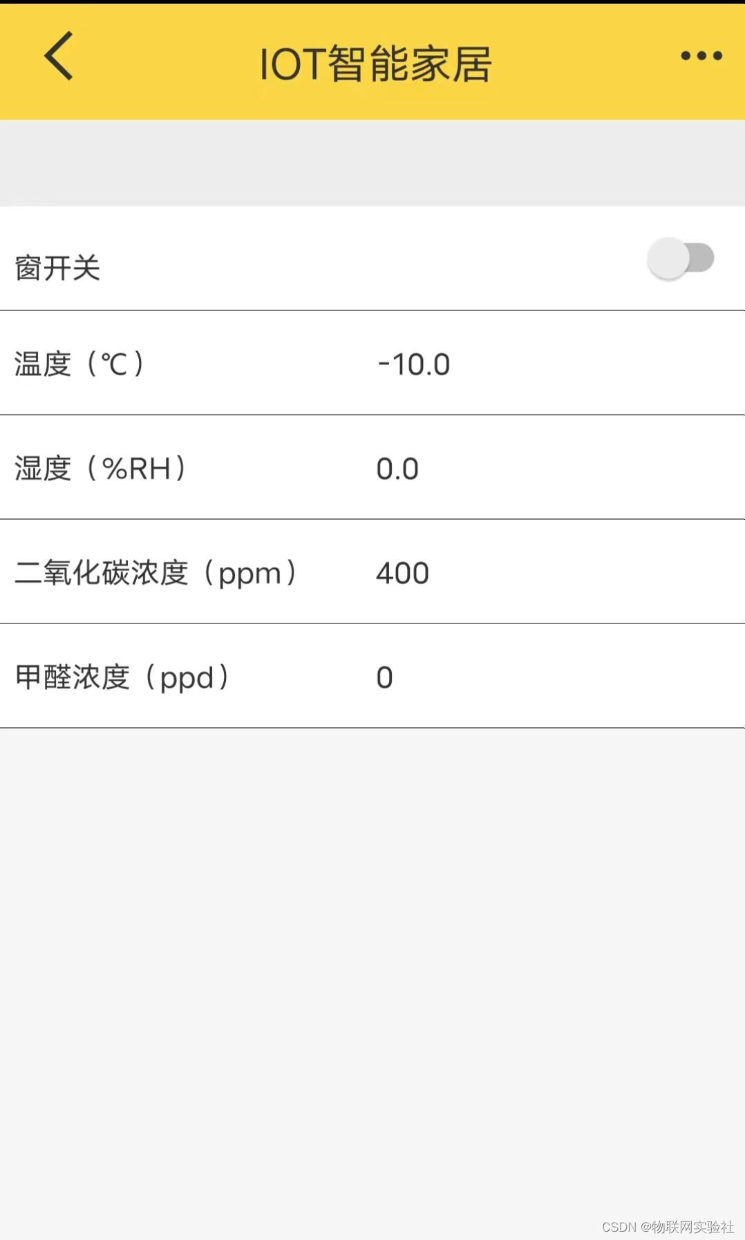 第十章 STM32+ESP8266接入机智云 实现小型IOT智能家居项目,第25张