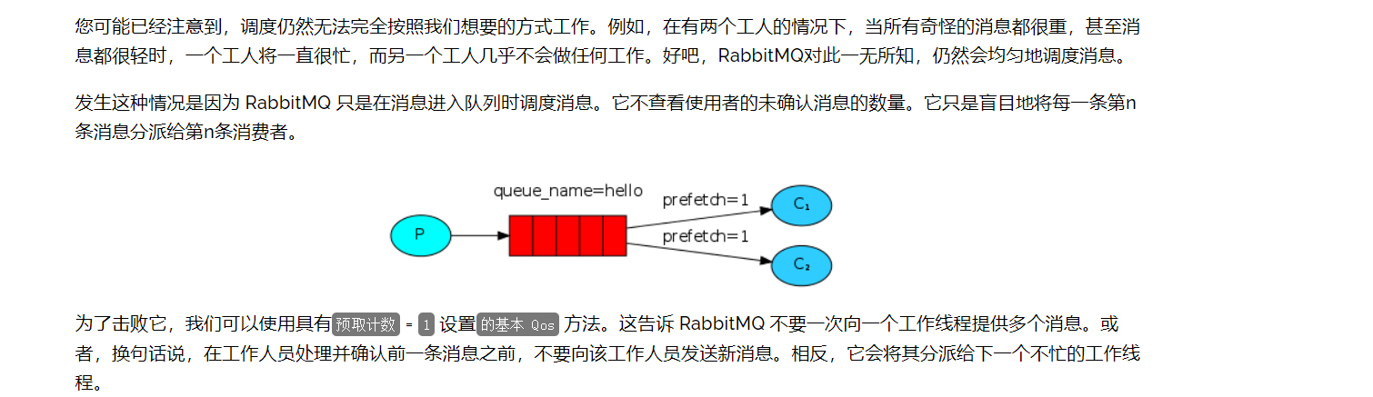 RabbitMQ:工作队列模式,image.png,第18张