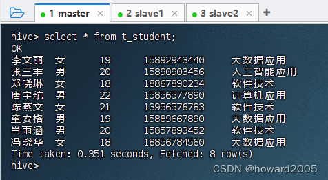 Hive实战：学生信息排序,在这里插入图片描述,第9张