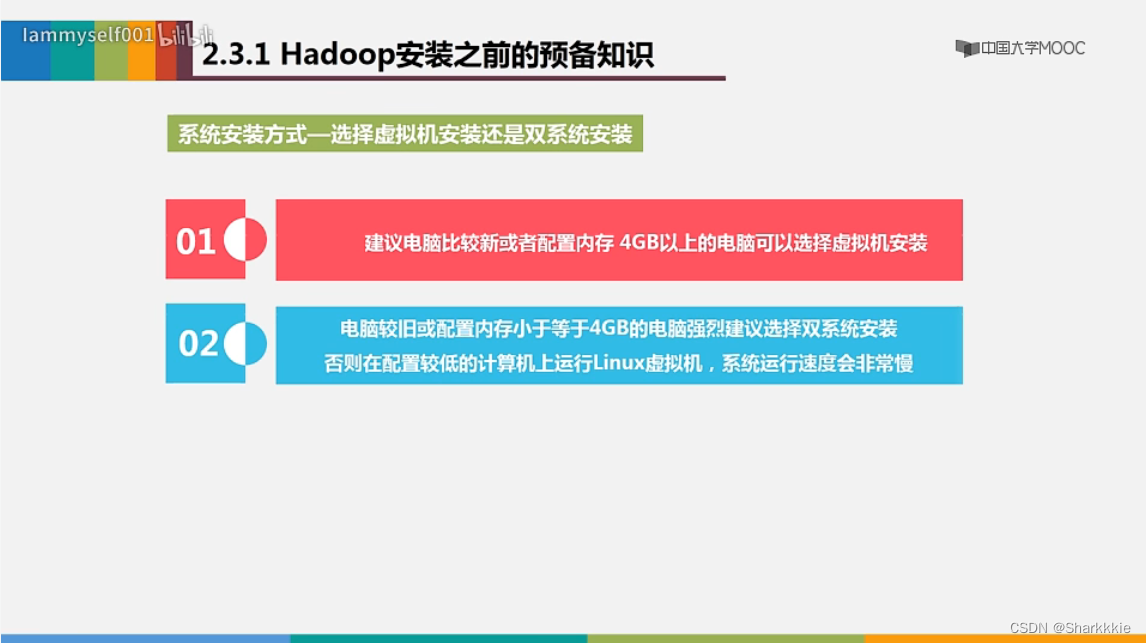 Hadoop安装和使用详解,在这里插入图片描述,第1张