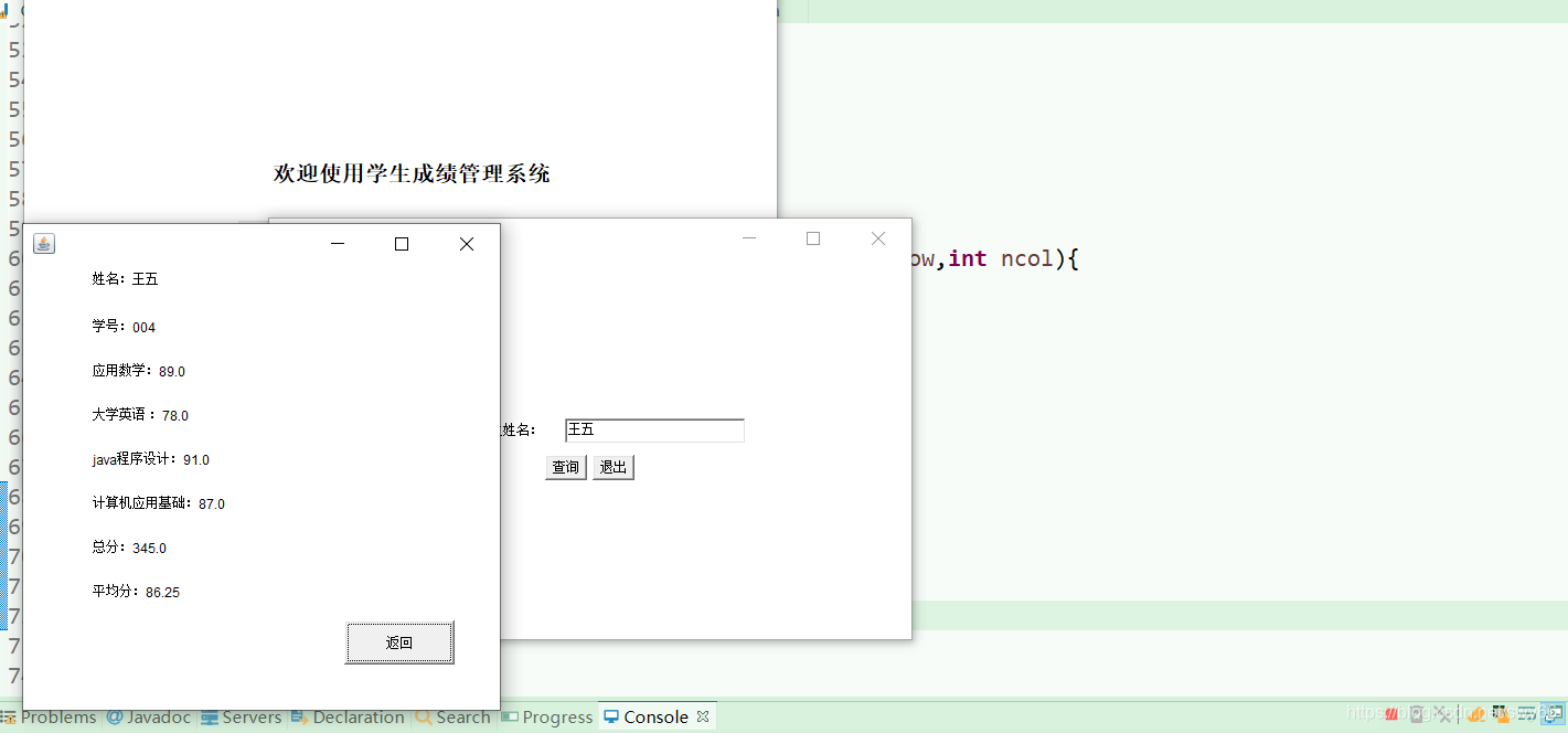 学生成绩管理系统——JAVA,在这里插入图片描述,第8张