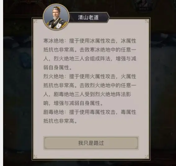 《这就是江湖》棍过横渊,第3张