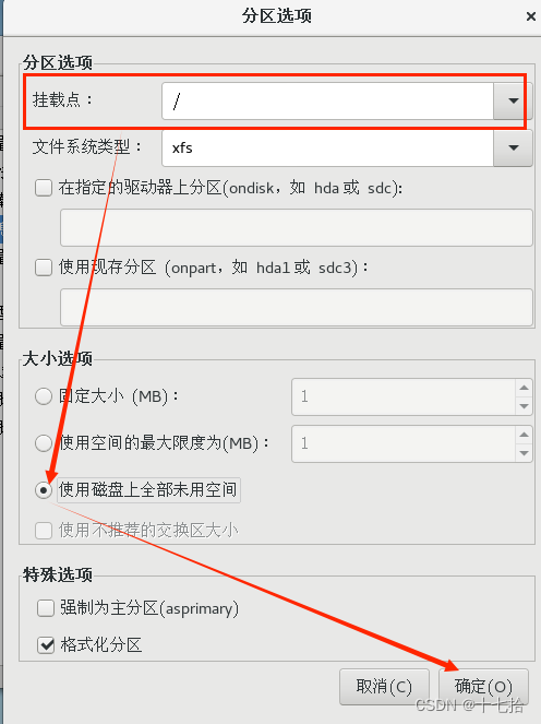 PXE高效批量网络装机,第13张